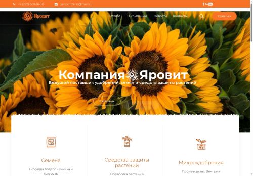 yarovit-zern.ru capture - 2025-07-05 02:22:39