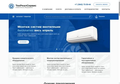 xn--80aehabts1beieb4b.xn--p1ai capture - 2025-07-05 02:32:08