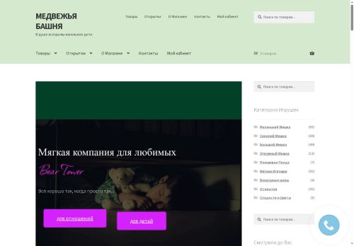 xn--80abchech7bq3iubybe.xn--p1ai capture - 2025-07-05 03:03:25