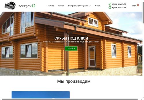 xn--12-mlcqitnhak.xn--p1ai capture - 2025-07-05 03:27:11