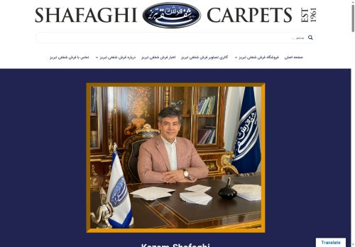 shafaghifinejewelry.com capture - 2025-07-05 05:16:37