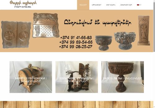 paytiashxarh.com capture - 2025-07-05 05:21:50