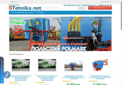 stehnika.net capture - 2025-07-05 05:22:48