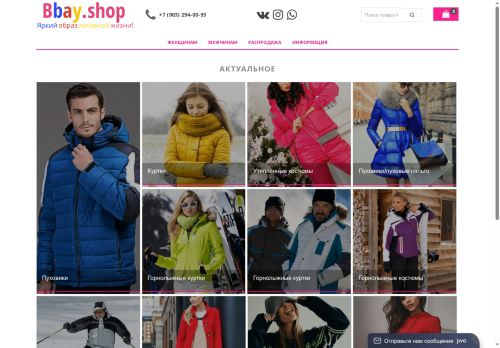 bbayshop.ru capture - 2025-07-05 05:36:07