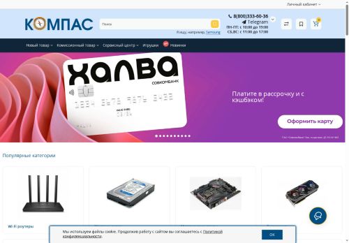 kompas66.ru capture - 2025-07-05 05:40:11