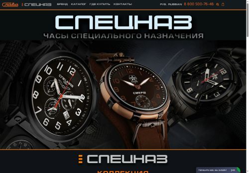 specnaz.su capture - 2025-07-05 05:57:21