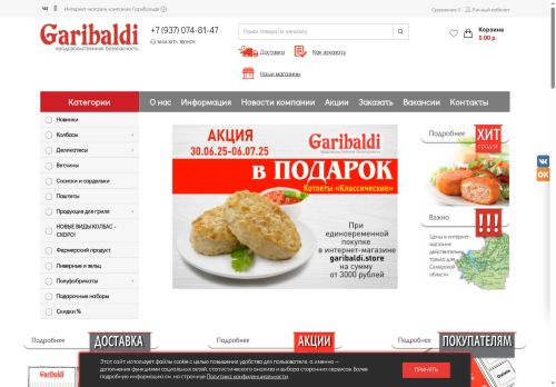 xn--80aacgivdw5b7h.xn--p1ai capture - 2025-07-05 05:59:23