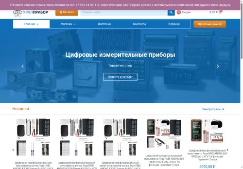 xn--80aculrdeddv.xn--p1ai capture - 2025-07-05 06:20:38