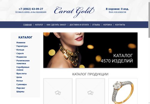 carat-gold.ru capture - 2025-07-05 07:28:25