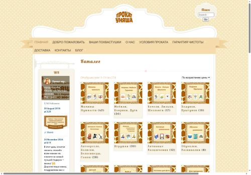 xn--80azrv8a.xn--p1ai capture - 2025-07-05 07:48:38