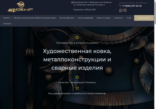 ani-kovka-art.ru capture - 2025-07-05 07:54:43