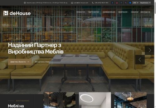 de-house.com capture - 2025-07-05 07:56:16