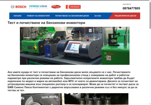 injector.tech capture - 2025-07-05 08:17:41