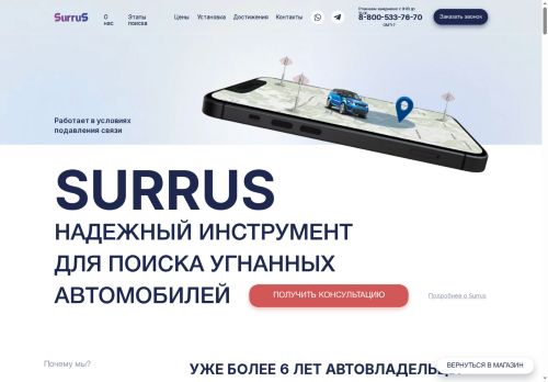 surrus.ru capture - 2025-07-05 08:28:48