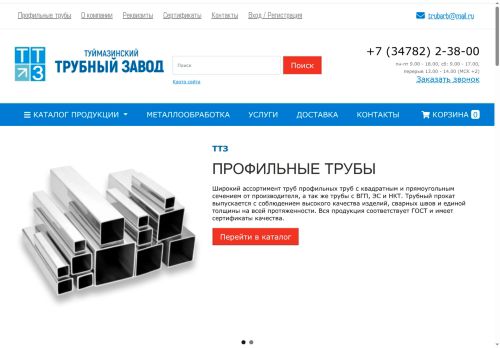 xn----ntbtaaza.xn--p1ai capture - 2025-07-05 08:50:02