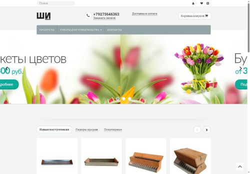 xn--80aaf6adgo6h.xn--p1ai capture - 2025-07-05 08:54:52