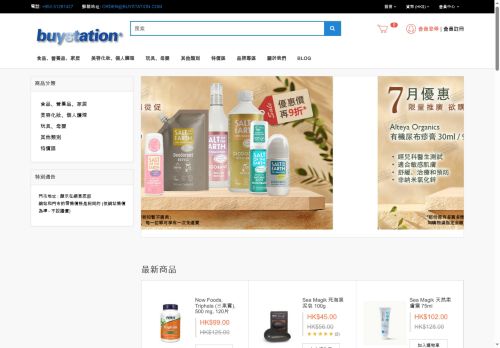 sellstation.com capture - 2025-07-05 10:18:05