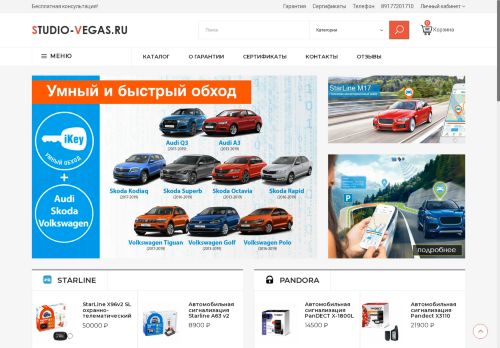 studio-vegas.ru capture - 2025-07-05 10:29:11