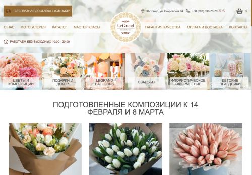 legrand-boutique.com capture - 2025-07-05 11:03:18