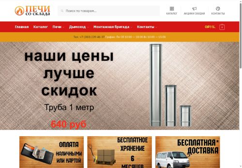 xn--80aalcpmhwgwb2e.xn--p1ai capture - 2025-07-05 11:33:27