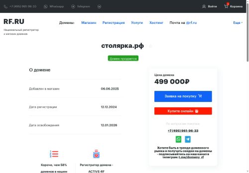 xn--80atclldh0i.xn--p1ai capture - 2025-07-05 11:38:41