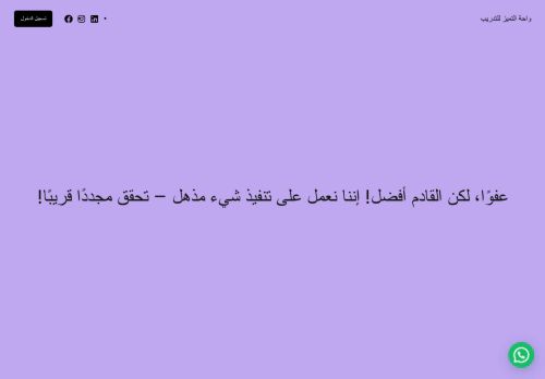 wahaacademy.org capture - 2025-07-05 11:44:25
