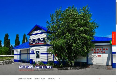 xn--64-6kcif3a1ap9a.xn--p1ai capture - 2025-07-05 13:28:52