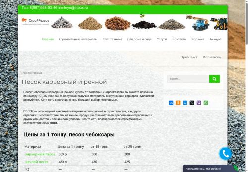 xn--21-mlcutep.xn--p1ai capture - 2025-07-05 14:28:09