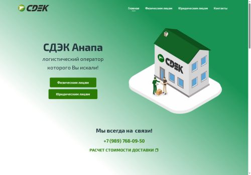 xn--80aaan4atpk3i.xn--p1ai capture - 2025-07-05 14:54:19