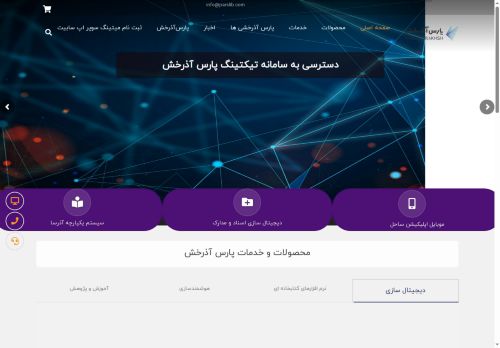 parslib.net capture - 2025-07-05 15:45:59