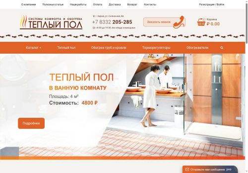 xn---43-qddulcxfd1a5i.xn--p1ai capture - 2025-07-05 16:11:15