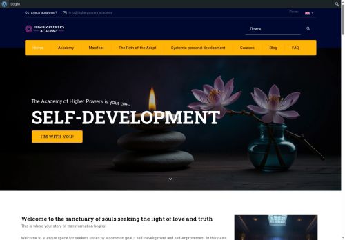 higherpowers.academy capture - 2025-07-05 16:46:50
