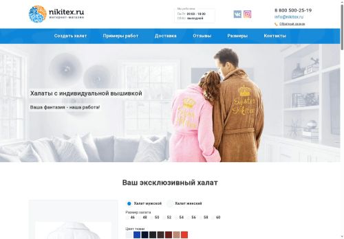 nikitex.ru capture - 2025-07-05 17:12:36