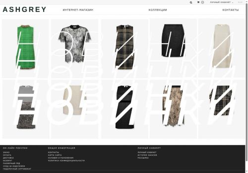 ashgrey.ru capture - 2025-07-05 17:12:36