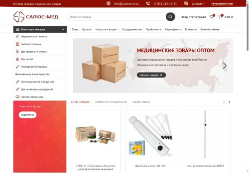 salmed-nn.ru capture - 2025-07-05 17:18:40