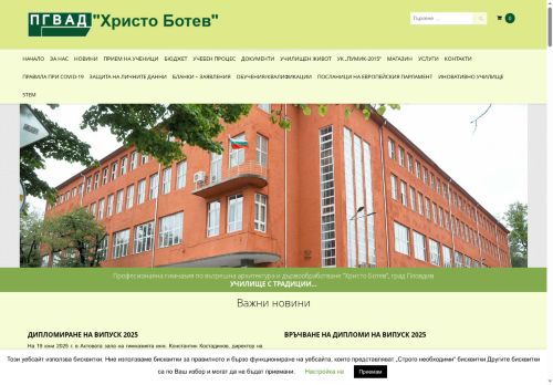 pgvad.org capture - 2025-07-05 17:35:38