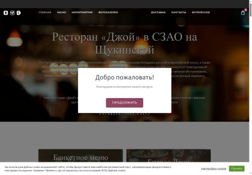 cafejoy.ru capture - 2025-07-05 17:41:08