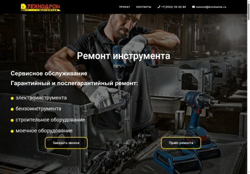 xn--56-jlcd0behbrp8a.xn--p1ai capture - 2025-07-05 17:51:52