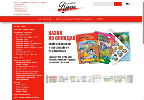 expressudachi.com capture - 2025-07-05 18:54:38