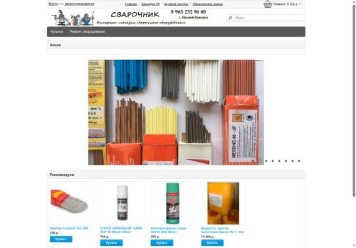 xn--80aaeoyk1acds.xn--p1ai capture - 2025-07-05 19:11:56