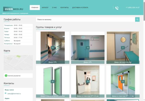 dverimed.ru capture - 2025-07-05 19:28:15
