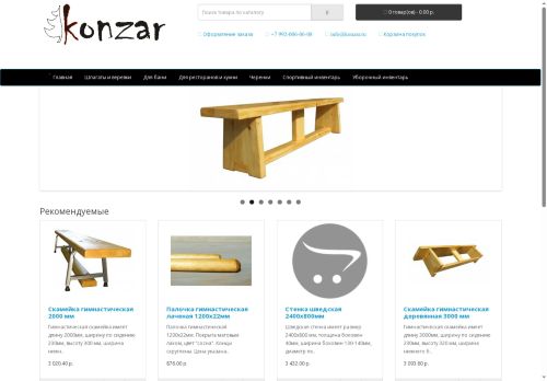 konzar.ru capture - 2025-07-05 19:38:05