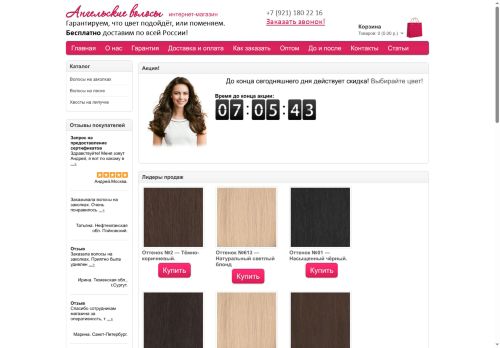 an-h.ru capture - 2025-07-05 19:55:56