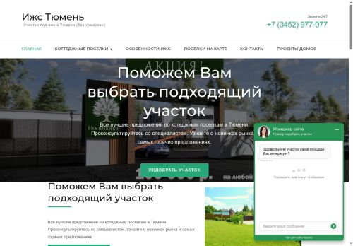 xn----jtbbhwhyj7gqa.xn--p1ai capture - 2025-07-05 19:59:13