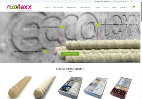 eccotexx.com capture - 2025-07-05 20:09:18