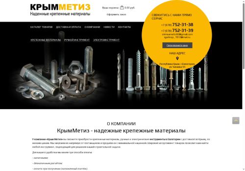 xn--e1aecgka0at1f.xn--p1ai capture - 2025-07-05 20:20:10