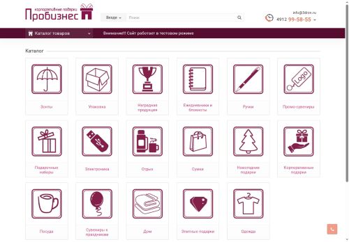 3drzn.ru capture - 2025-07-05 20:26:15