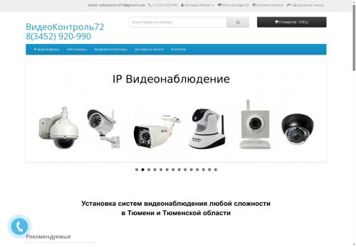 xn--72-dlcifqqiribbz1a7m.xn--p1ai capture - 2025-07-05 20:43:25