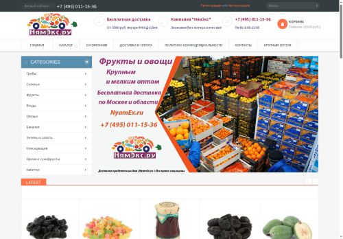 nyamex.ru capture - 2025-07-05 21:07:31