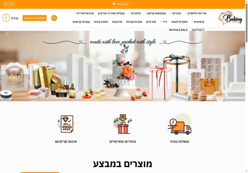 bakcorner.com capture - 2025-07-05 21:17:41